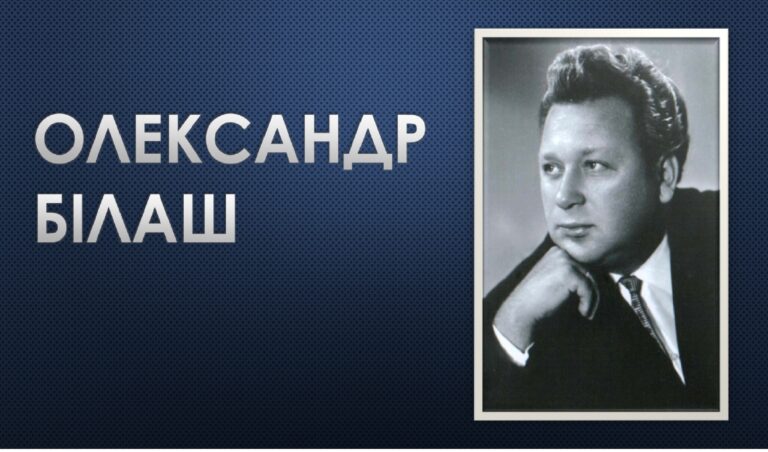 Alexander Bilash — an artistic event “I grew up from the folk songs”