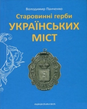 Геральдика