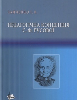 Освіта
