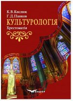 Культура