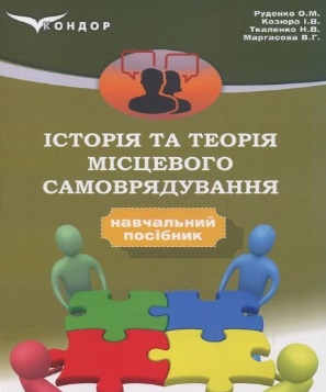 Державне адміністративне управління. Військова справа