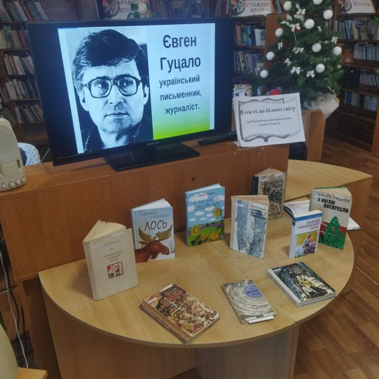 Літературна година «В країні добра і справедливості»