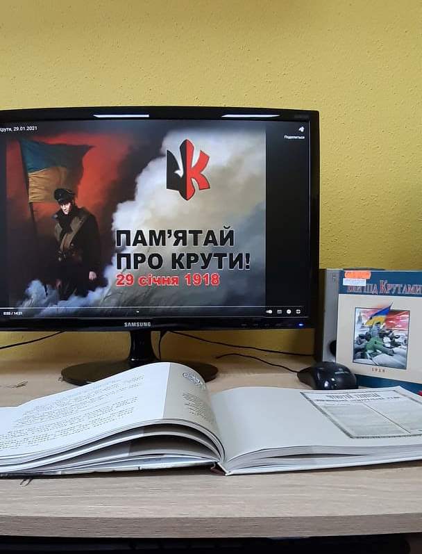 Історична година «Бій під Крутами: героїзм і трагедія»