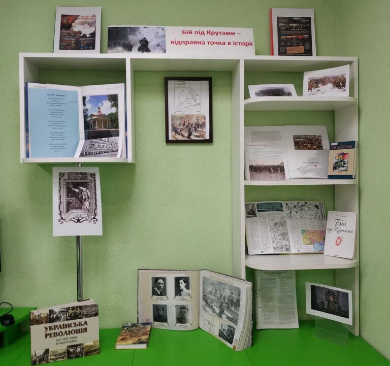 Історико-патріотична година «Трагедія та слава Крут»
