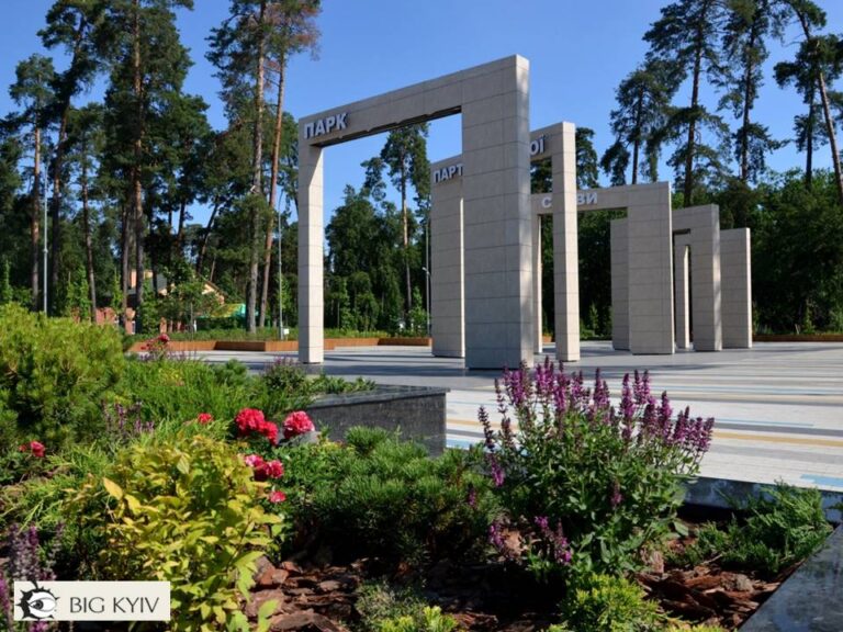 Регіональний ландшафтний парк «Партизанська слава»