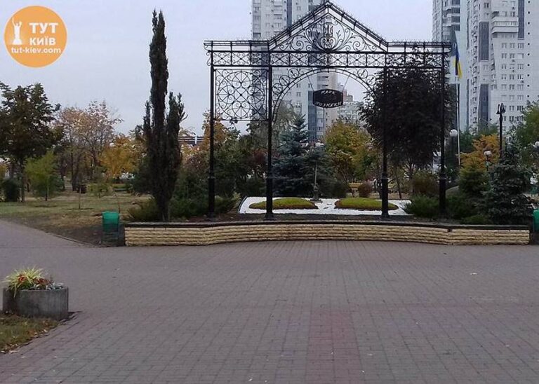 Парк «Позняки»