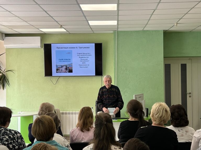 Презентація книги Аркадія Третьякова «Старий Хрещатик і його домовласники»