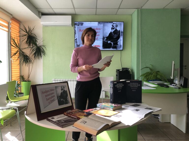 Інформаційна година «Альфред Нобель – винахідник і благодійник зі Швеції» бібліотеки ім. Ю. Смолича