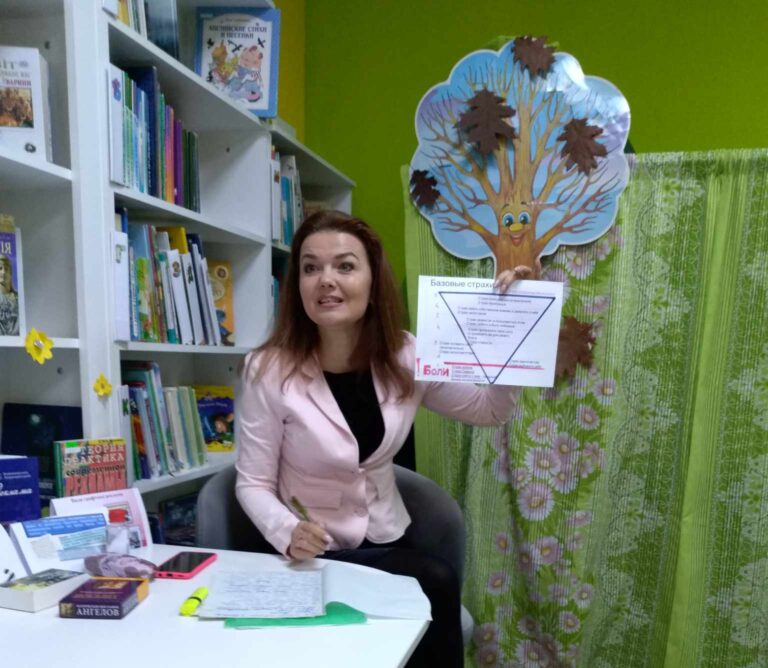 Психологічний тренінг «Шляхи подолання страху»