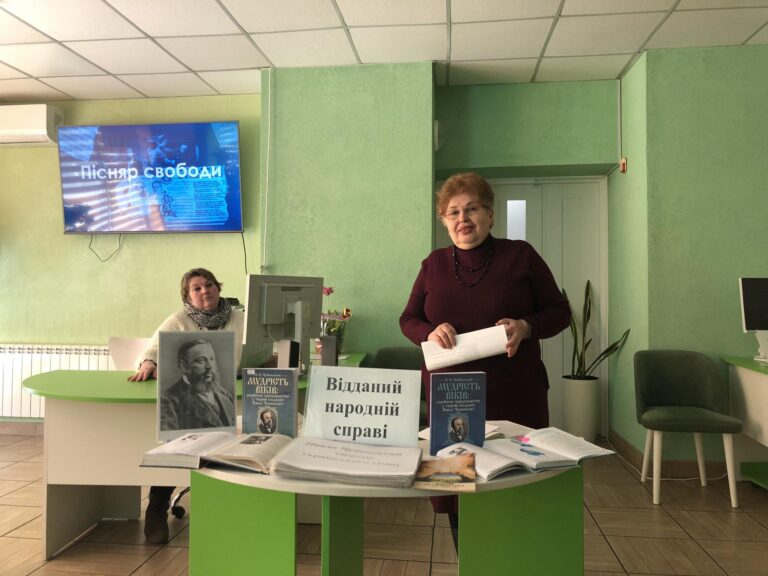 Історична година «Енциклопедист народного життя» бібліотеки  №133