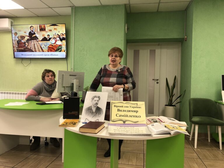 Літературна година «Крила творчості Володимира Самійленка» бібліотеки  №133