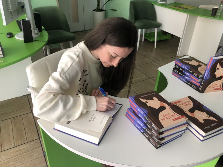 Презентація книги Наталії Підкури «Шанс на щастя» в бібліотеці ім. Миколи Руденка