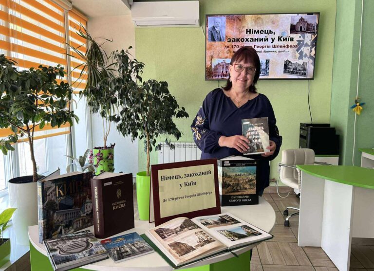 Краєзнавча година «Німець, закоханий у Київ» бібліотеки ім. А. Чехова