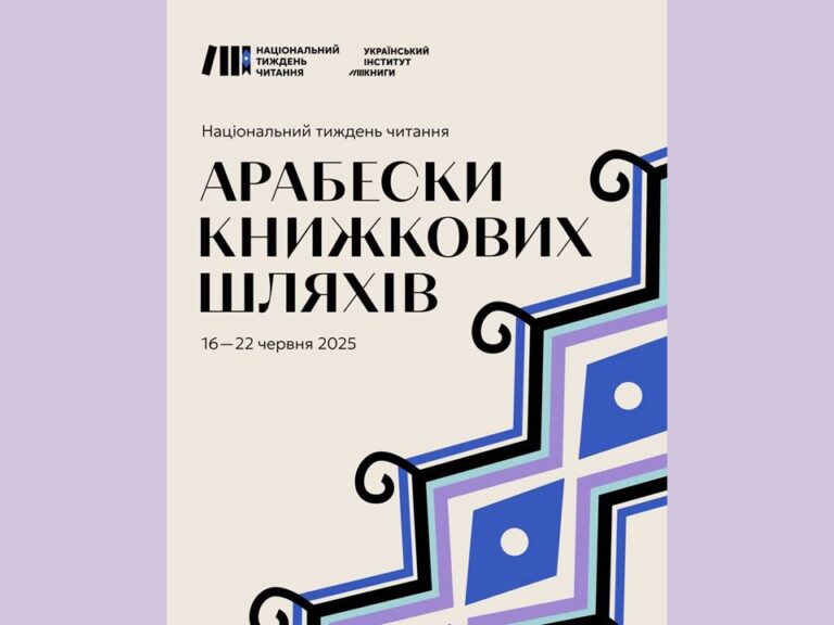 Презентація книги «Брате! Маєш крила…» Ярослава Карпця в бібліотеці ім. Миколи Руденка
