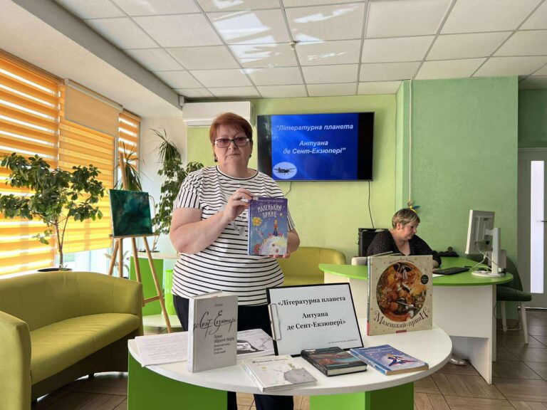 Літературна година  «Літературна планета Антуана де Сент-Екзюпері» бібліотеки ім. Г.Квітки-Основ’яненка