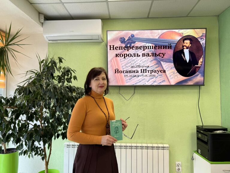 Мистецька година «Неперевершений король вальсу» бібліотеки ім. А. Чехова