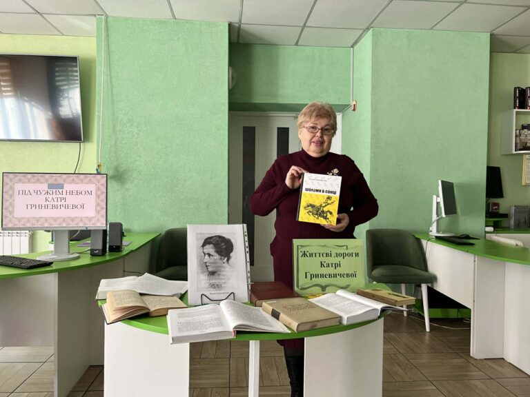 Літературна година «Життєві дороги Катрі Гриневичевої» бібліотеки №133