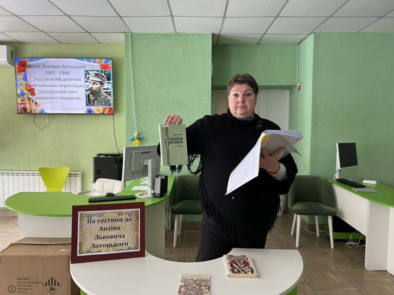 Літературна подорож «На гостини до Антіна Львовича Лотоцького» в бібліотеці ім. Миколи Руденка   