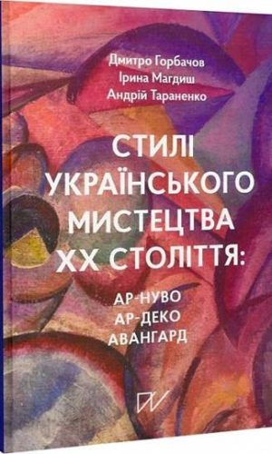 1 часть