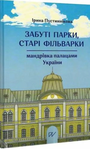 1 часть.pptxппп