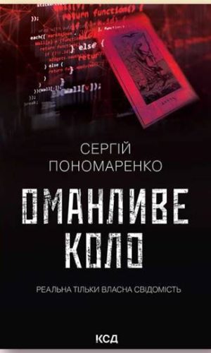 2 часть