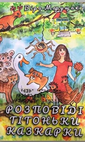 Браяль 2