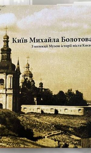 Київ.jpg 2
