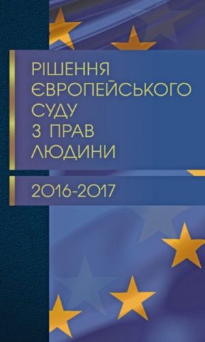 Rish_Europ_Sudu